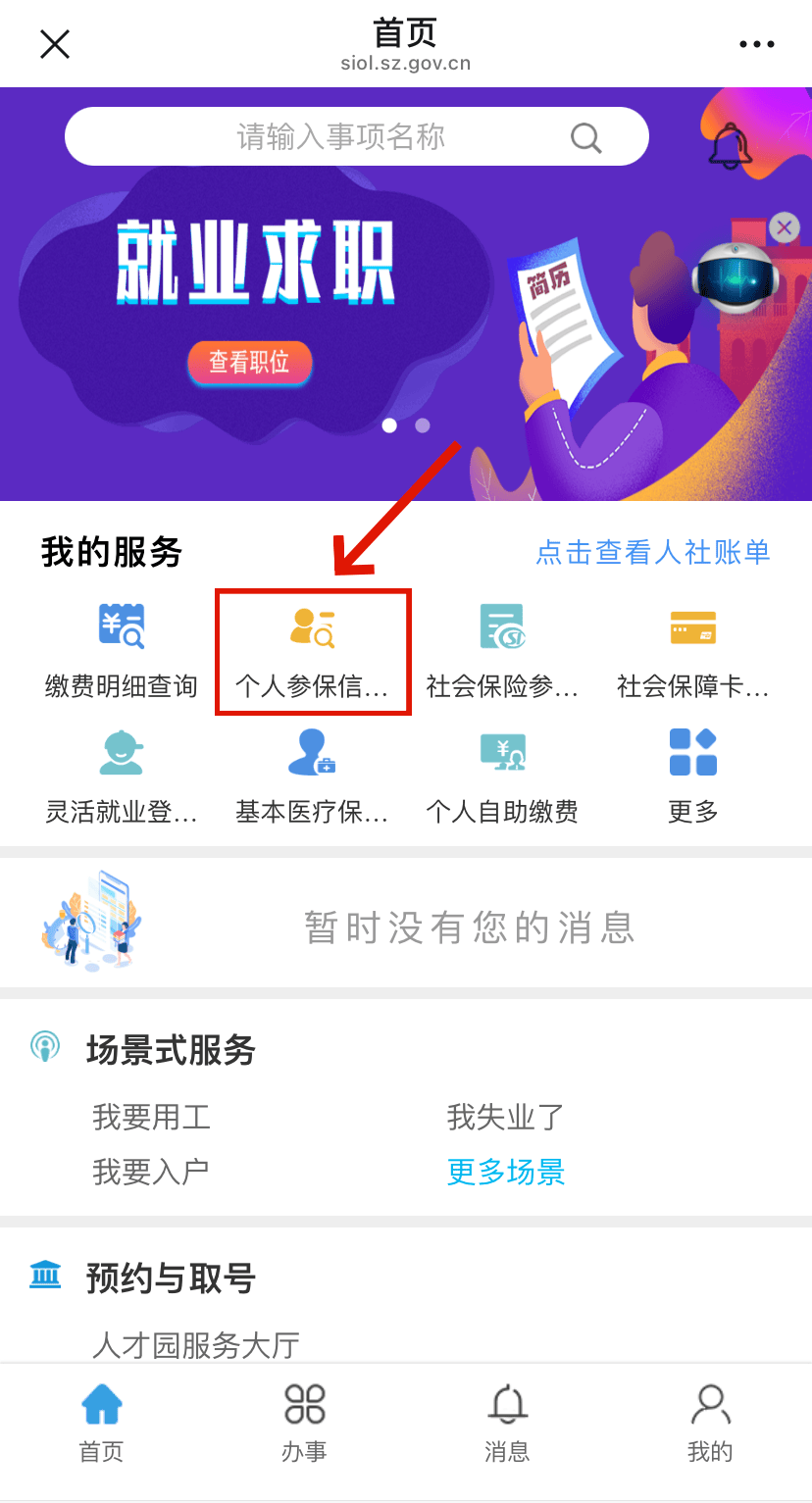 南县最新24小时套社保卡微信方法分析(最方便真实的南县24小时套社保卡 微信方法)