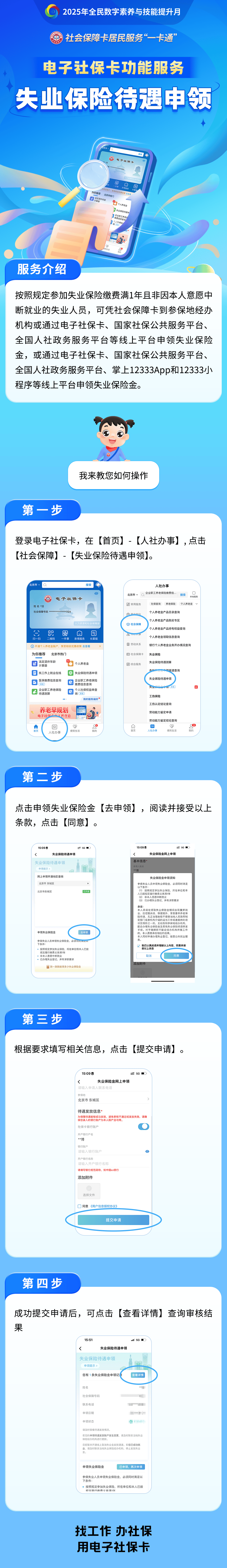 南县最新24小时套社保卡微信烟台方法分析(最方便真实的南县烟台 社保卡方法)